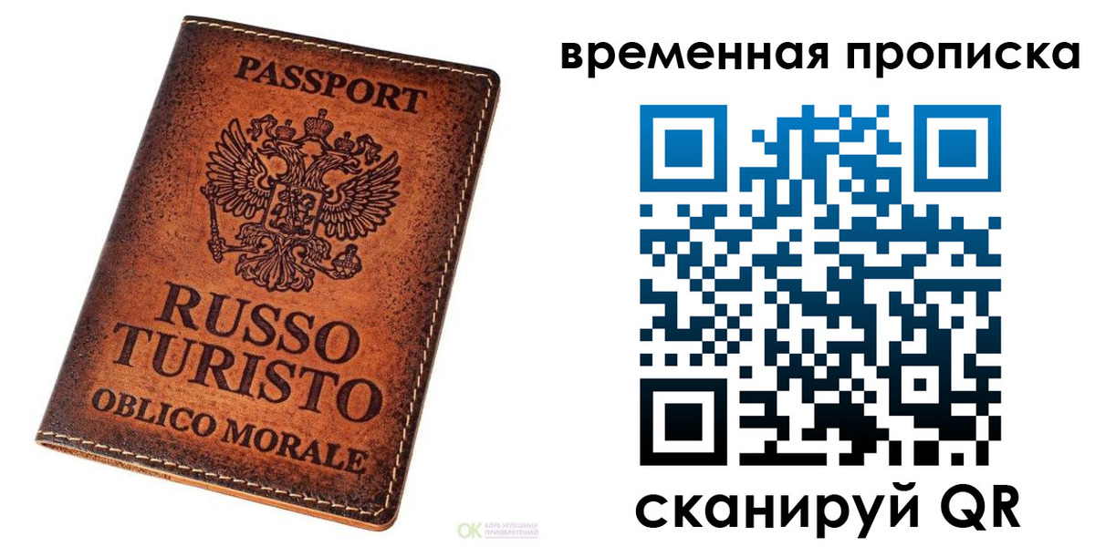 временная регистрация поиск в Перми
