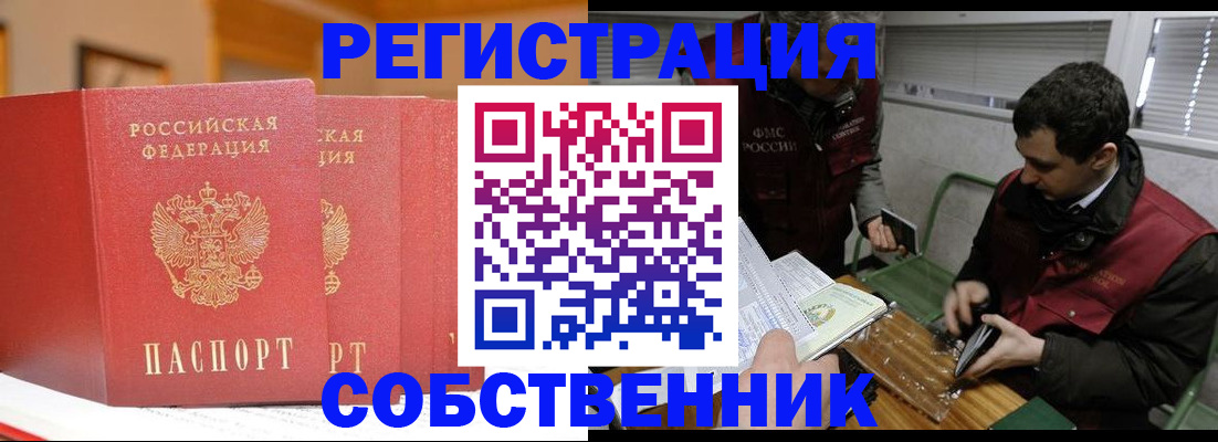 прописка для военкомата в Перми
