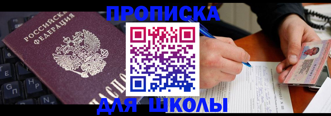 временная регистрация для всех в Перми