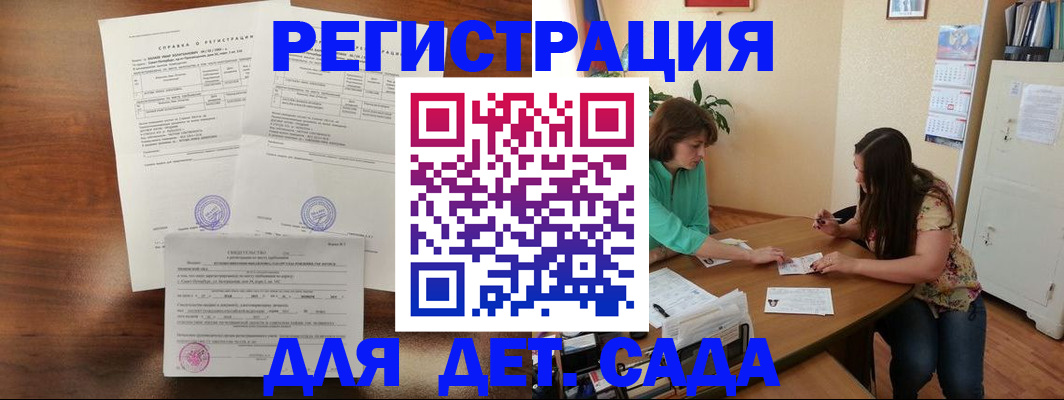 прописка от собственника в Перми