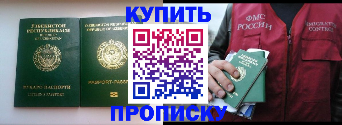 где прописаться в Перми