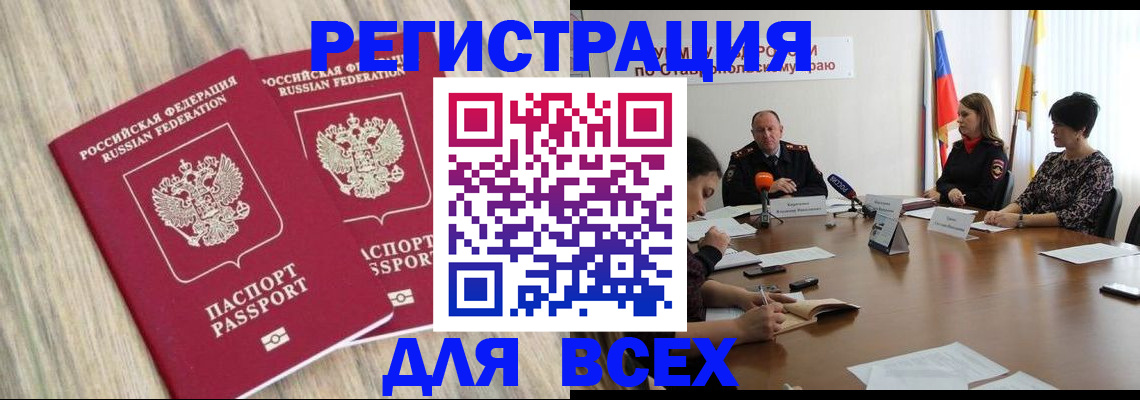 прописка гарантия в Перми